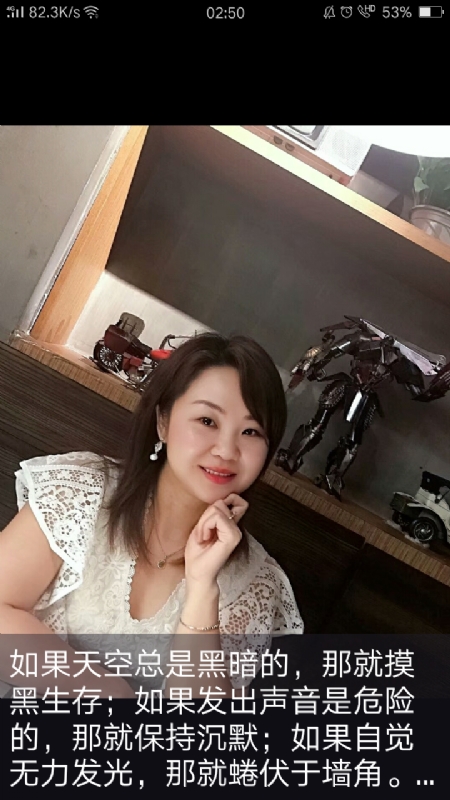 王丽霞的第三张照片--石狮交友网