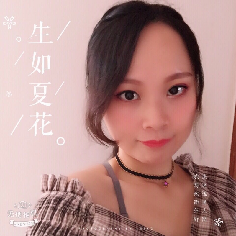 夏沫的第一张照片--石狮交友网