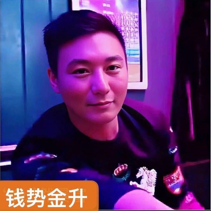 钱势金升的第一张照片--石狮交友网